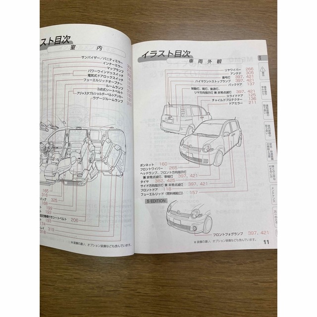 トヨタ(トヨタ)のシエンタ　取扱説明書　 自動車/バイクの自動車(カタログ/マニュアル)の商品写真