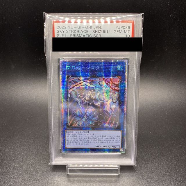 購入卸値遊戯王 - PSA10 アジア版 閃刀姫-シズク(イラスト違い版