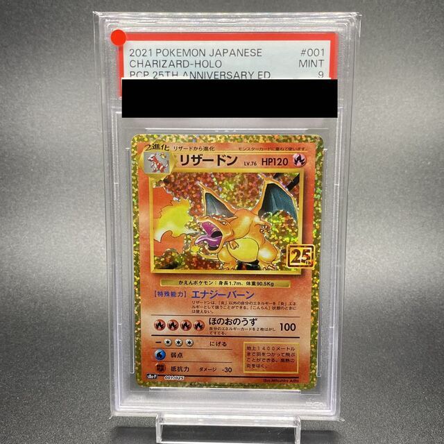 ポケモン - PSA9 リザードン LV.76 25th PROMO 001/025の通販 by magi ...