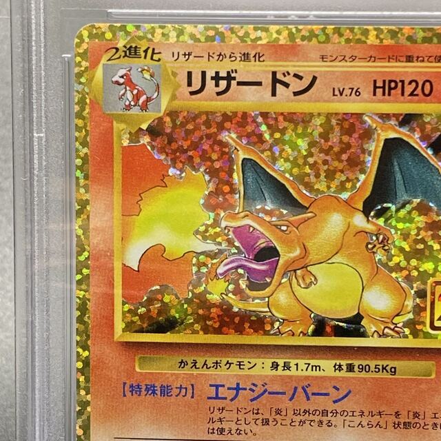 中古magiでの配送方法PSA9 リザードン LV.76 25th PROMO 001/025 - dgw