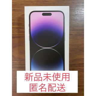 アップル(Apple)の【国内正規品】iPhone 14 Pro Max 128 GB ディープパープル(スマートフォン本体)