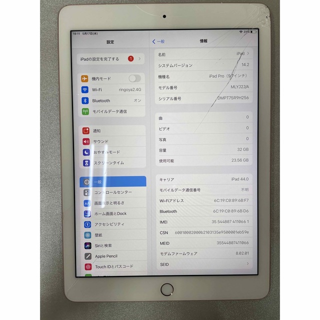 ジャンク Apple iPad Pro 9.7 ローズゴールド