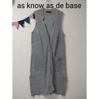 アズノゥアズドゥバズ(as know as de base)のas know as de base　ロングカーディガン(カーディガン)