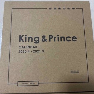 キングアンドプリンス(King & Prince)のKing & Prince カレンダー 2020.4 → 2021.3(カレンダー/スケジュール)