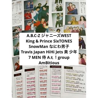 ジャニーズ(Johnny's)の月刊TVガイド 2023 03月号 彼の落とし方選手権(アイドルグッズ)