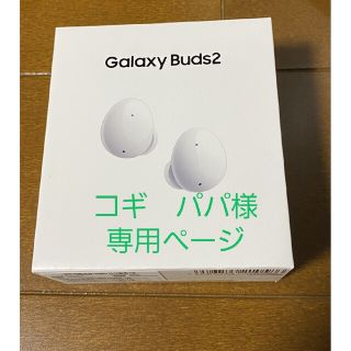 Galaxy　Buds2(その他)