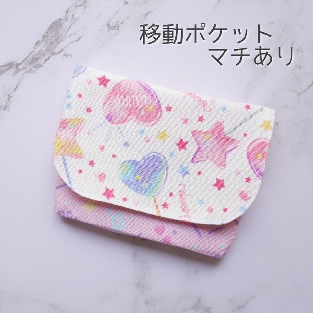 ゆめかわ♡移動ポケット マチありの通販 by YUKA♡handmade SHOP｜ラクマ