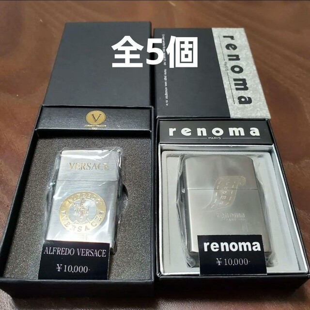 RENOMA(レノマ)のオイルライター 2種 (2個) ＋おまけ3個 計5個 メンズのファッション小物(タバコグッズ)の商品写真