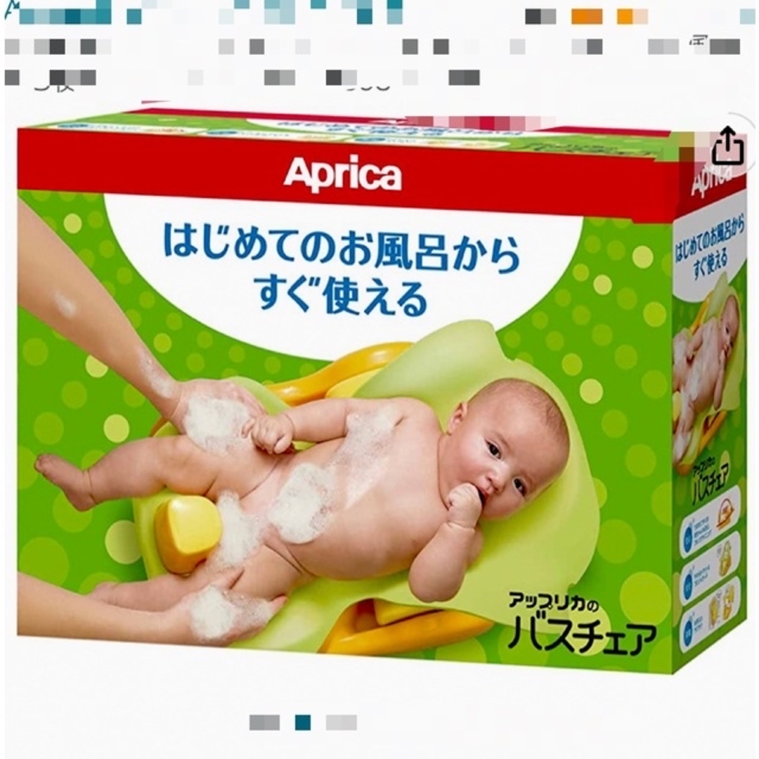 Aprica(アップリカ)のアップリカ　バスチェア インテリア/住まい/日用品の日用品/生活雑貨/旅行(タオル/バス用品)の商品写真