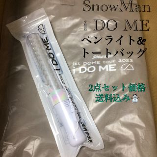 スノーマン(Snow Man)のSnowMan I DO ME ペンライト&トートバッグ dome tour(アイドルグッズ)