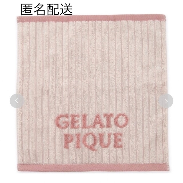 gelato pique(ジェラートピケ)のgelato plque  ハンドタオル レディースのファッション小物(ハンカチ)の商品写真