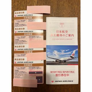 ジャル(ニホンコウクウ)(JAL(日本航空))のJAL株主優待券　4枚(航空券)