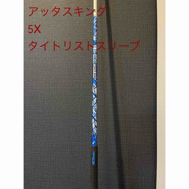 USTMamiya - アッタスキング 5X タイトリストスリーブ付きの通販 by 断 ...