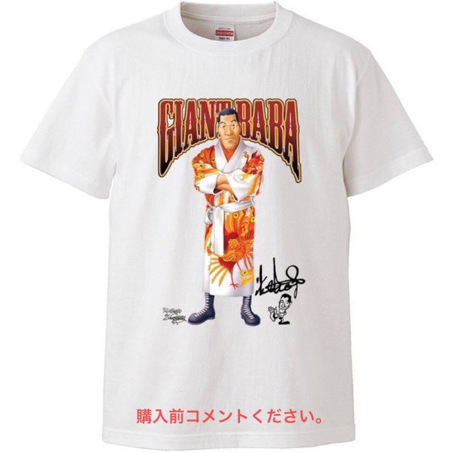 全日本プロレス Tシャツ 天龍源一郎 ジャンボ鶴田 フィギュア チャンピオン 黒