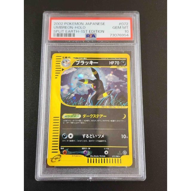 ブランド品専門の カードe ブラッキー ポケモンカード - ポケモン キラ