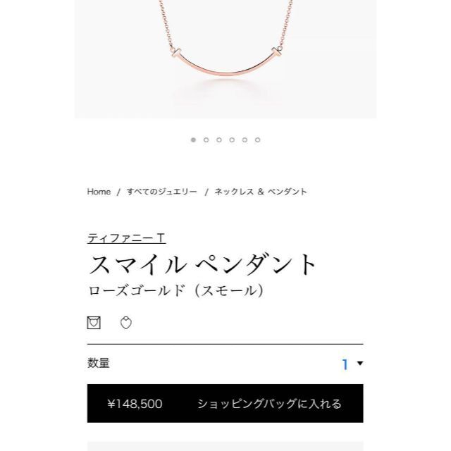 祝開店!大放出セール開催中】 Tiffany & Co. - ティファニー T