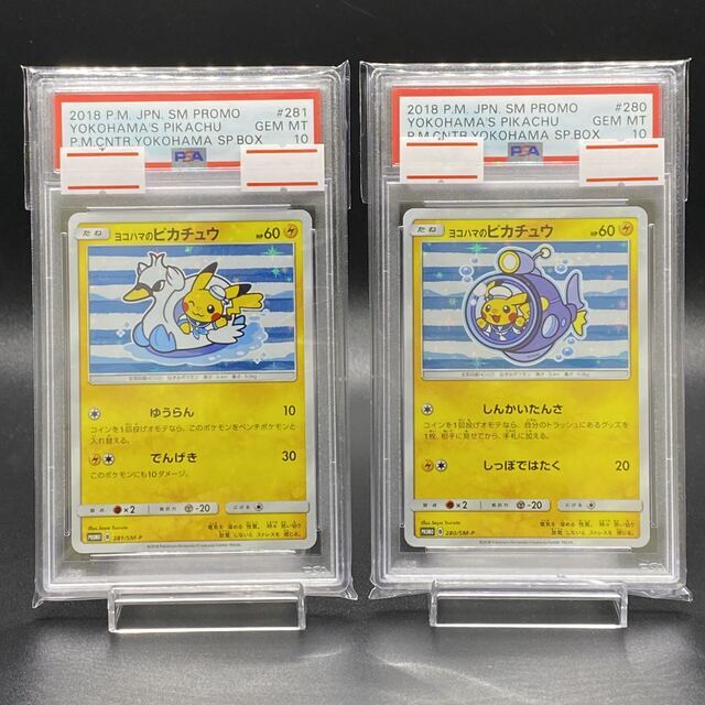 連番PSA9】ヨコハマのピカチュウ プロモ | fpfs.com.py