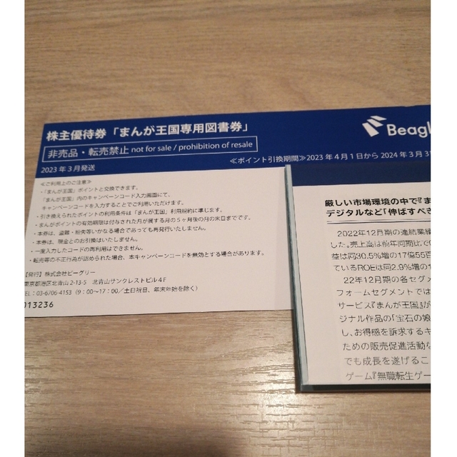 まんが王国 図書券 1000円分の通販 by UFJ24's shop｜ラクマ