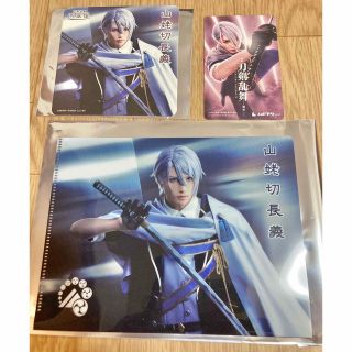 ミュージカル刀剣乱舞 花影ゆれる砥水 2.5茶屋ファイル＆コースター 山姥切長義(キャラクターグッズ)