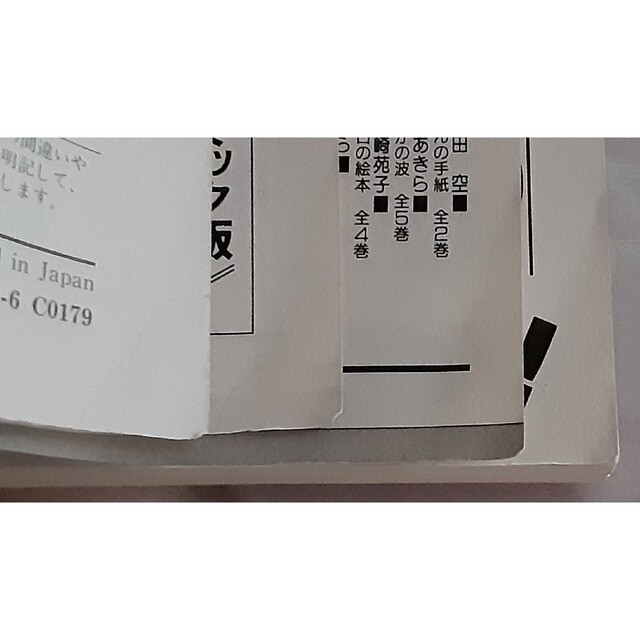 6月中削除予定★ときめきトゥナイト 16巻 文庫 番外編 星のゆくえ収録 池野恋 エンタメ/ホビーの漫画(少女漫画)の商品写真