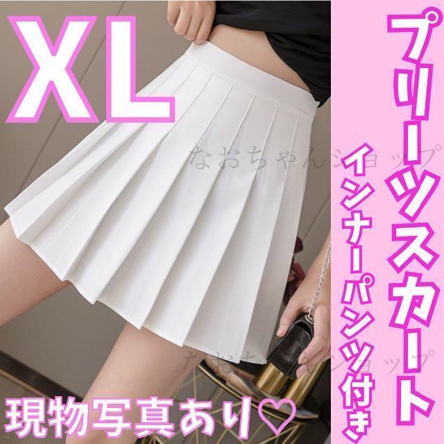 プリーツスカートインナー付き制服コーデオルチャン地雷コーデ韓国ゴルフホワイトXLの通販 by naochan♡|ラクマ