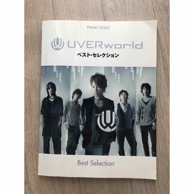 UVERworld ベストセレクション　ピアノ楽譜 楽器のスコア/楽譜(ポピュラー)の商品写真