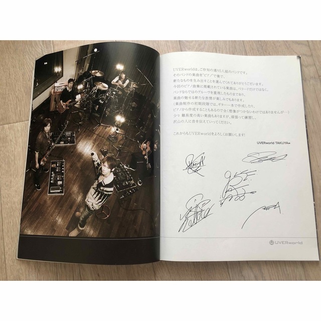 UVERworld ベストセレクション　ピアノ楽譜 楽器のスコア/楽譜(ポピュラー)の商品写真