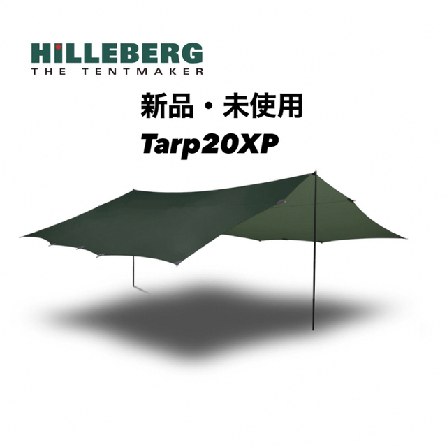 【新品・未使用】ヒルバーグ Tarp20XP タープ20XP（グリーン）