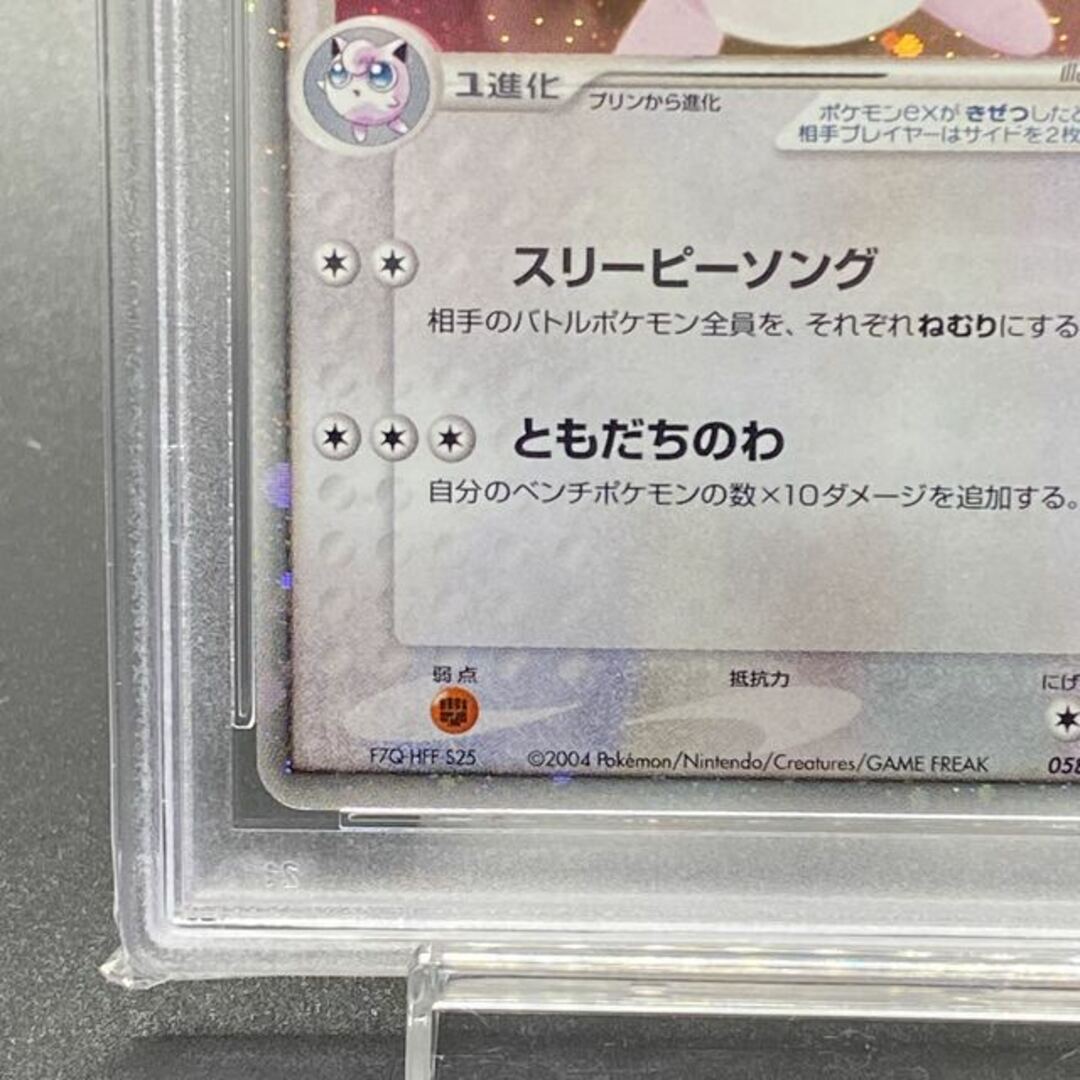 PSA10 プクリンex 058/083-eastgate.mk