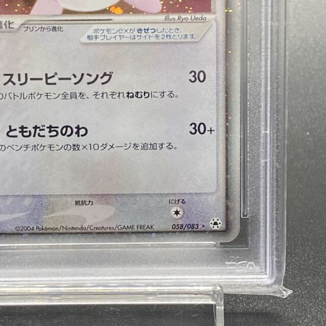 PSA10 プクリンex 058/083-eastgate.mk