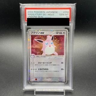 ポケモン - PSA10 プクリンex 058/083の通販|ラクマ