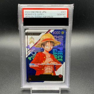 ワンピース(ONE PIECE)のPSA10 モンキー・D・ルフィ シリアルNo.142 ST01-001 L(シングルカード)