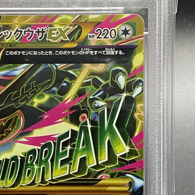 ポケモン - PSA10 MレックウザEX UR 095/081 の通販 by magi 公式出品