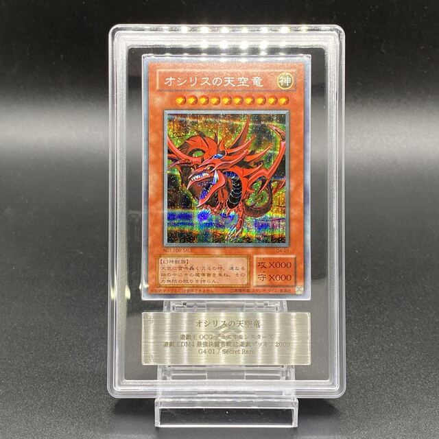 ARS8 オシリスの天空竜 シークレットレア G4-01 | www