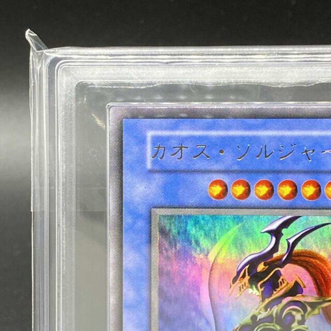 遊戯王 - ARS10 カオス・ソルジャー 初期 ウルトラレア 鑑定書付きの