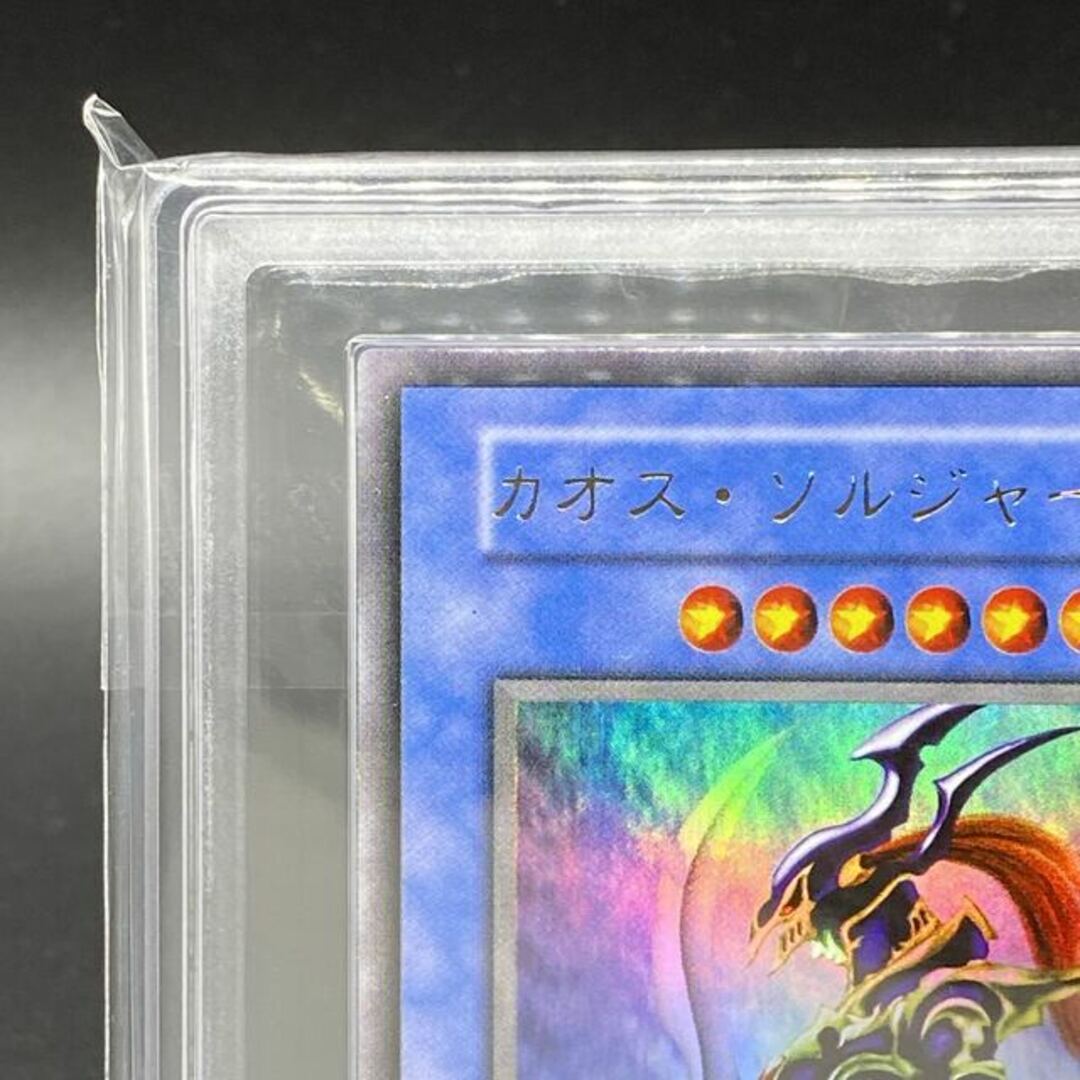 【PSA8】遊戯王　鑑定品　美品　初期　ウルトラレア　カオス・ソルジャー