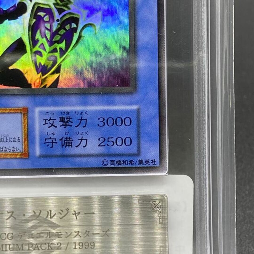 【PSA8】遊戯王　鑑定品　美品　初期　ウルトラレア　カオス・ソルジャー