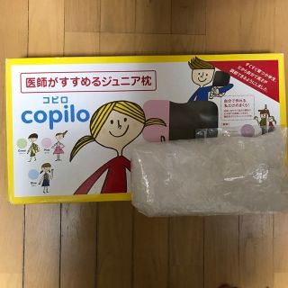 copilo枕のポリエチレンパイプ(枕)