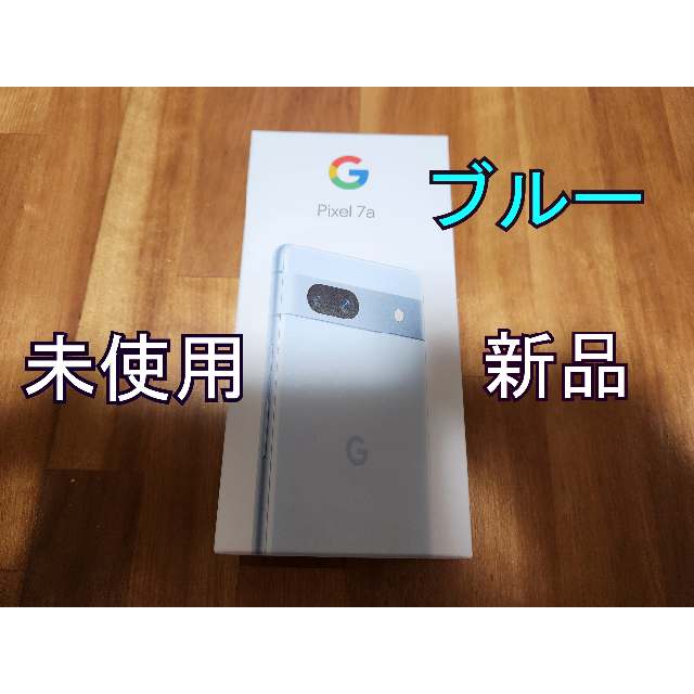 Google Pixel 7 a【新品】SIMフリー版 本体 | フリマアプリ ラクマ