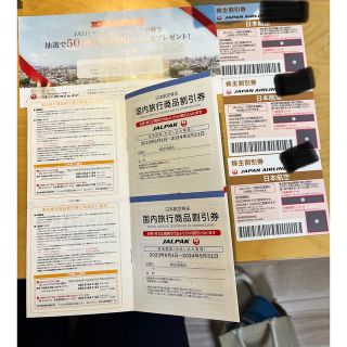 ジャル(ニホンコウクウ)(JAL(日本航空))のJAL 株主優待券　3枚(その他)