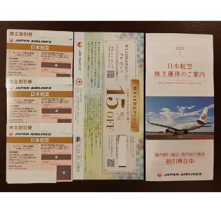 ジャル(ニホンコウクウ)(JAL(日本航空))のJAL 株主優待券 3枚(航空券)