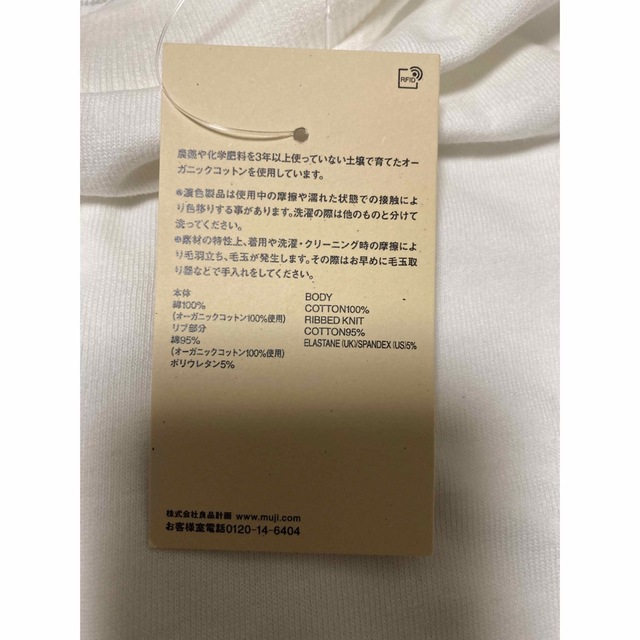 MUJI (無印良品)(ムジルシリョウヒン)の新品未使用！無印良品　フレンチスリーブTシャツ レディースのトップス(Tシャツ(半袖/袖なし))の商品写真