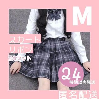 制服高校　女子　スカート 黒 リボン付き ⭐︎ FCSFMGY(ひざ丈スカート)