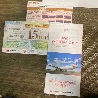 ジャル(ニホンコウクウ)(JAL(日本航空))の日本航空　株主優待券　割引券(その他)