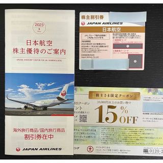 ジャル(ニホンコウクウ)(JAL(日本航空))のJAL 株主優待券　2024.11.30まで(その他)