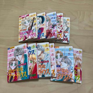 ショウガクカン(小学館)のおしゃべりなアマデウス １、３〜１２巻　マンガ　セット　まとめ売り(女性漫画)