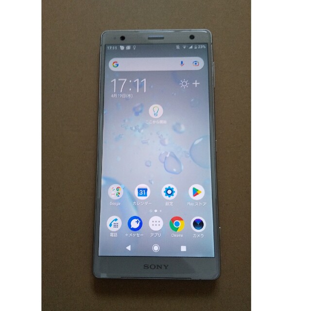 SONY Xperia XZ2 702SO リキッドシルバー       601