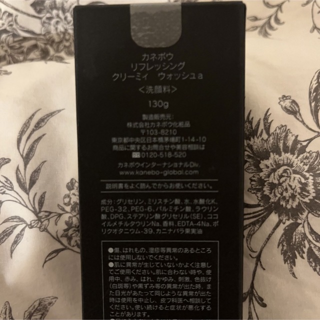 カネボウ リフレッシングクリーミィ ウォッシュa 130ml コスメ/美容のスキンケア/基礎化粧品(洗顔料)の商品写真