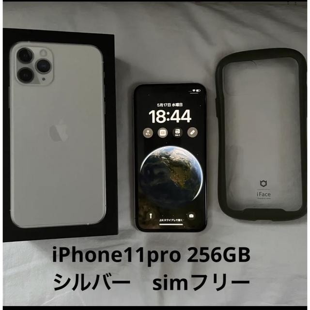 国産HOT】Apple - iPhone 11 Pro シルバー 256 GB SIMフリーの通販 by