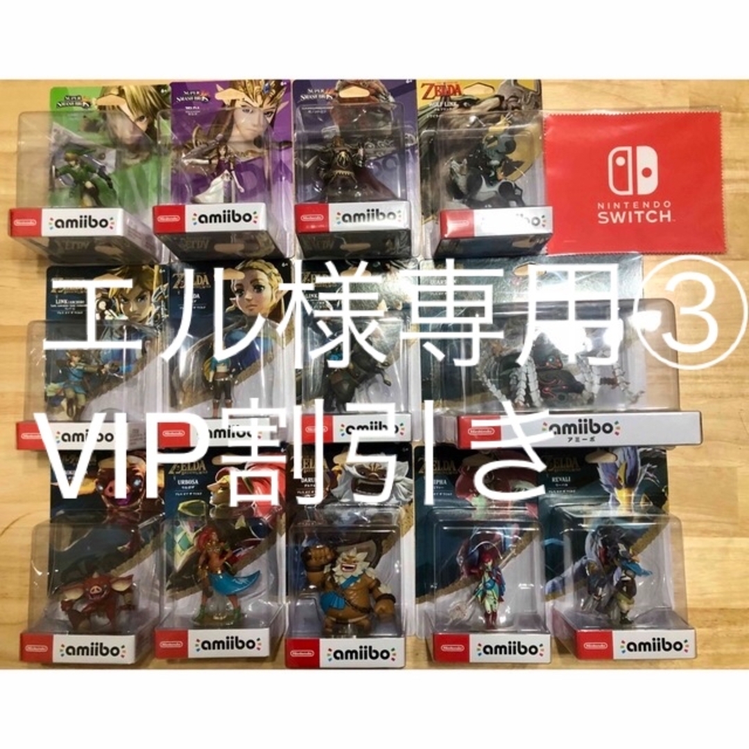 ゲームキャラクター ゼルダの伝説amiiboアミーボ13種セット【新品・未
